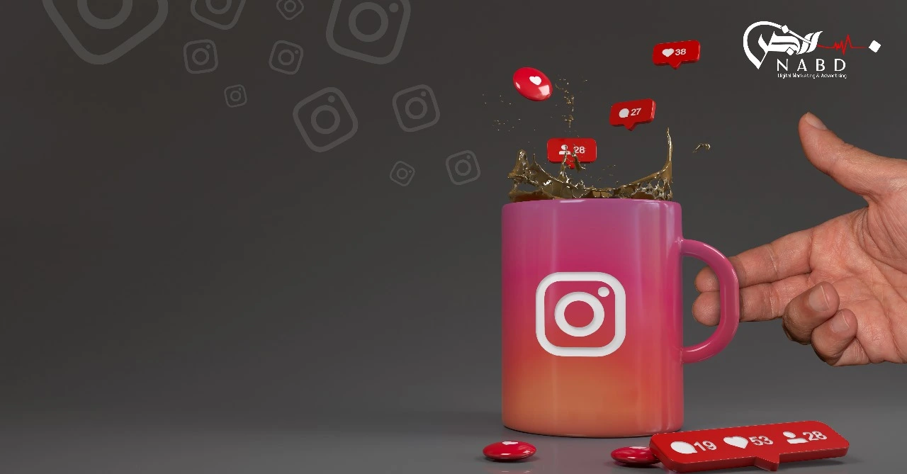 التسويق الالكتروني عبر الانستقرام